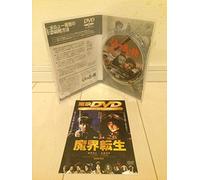 Jaco Man to Tetsu [Import allemand]