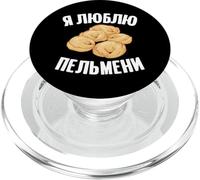 J'adore Pelmeni Sacs de pâte Russe Nourriture de Russie PopSockets PopGrip pour MagSafe