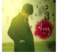 Jae Wook, Ahn - Mini Album [Import]