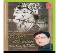 Jagjit Singh - Radhe Krishan Radhe Shyam