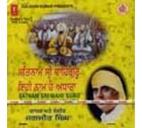 Jagjit Singh - Satnam Sri Wahe Gur Ehee Naam Hai Adhara