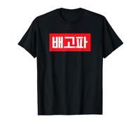 J'Ai Faim Coréen Hangul Word T-Shirt Graphique avec Valeur