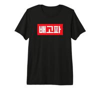 J'Ai Faim Coréen Hangul Word T-Shirt Haut de Gamme