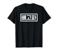 « J'Ai Faim » drôle coréen Hangul Word T-Shirt Graphique avec Valeur