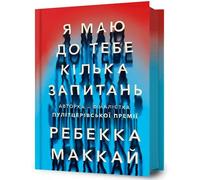 J'ai quelques questions à vous poser. Langue ukrainienne