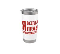 J'ai Toujours Raison Russe Slogan Drôle Russie Russes Gobelet isotherme en acier inoxydable double paroi
