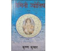 Jaimini Jyotish
