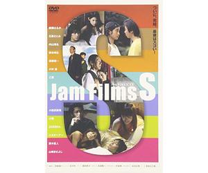 Jam Films S('04/J/S:E) [Import allemand]