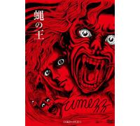 James Aubrey-Lord of The Flies [Edizione: Giappone] [Import]