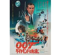 James Bond (Diamonds are Forever - Foreign Language 60 x 80 cm Toile Imprimée