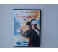James Bond-Stirb an einem. [Import]