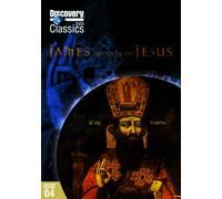 James: Brother of Jesus