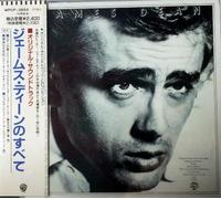 James Dean - East of Eden/Giant/Rebel Without A.