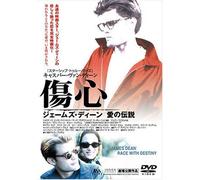 James Dean:Race With Destiny [ [Import allemand]