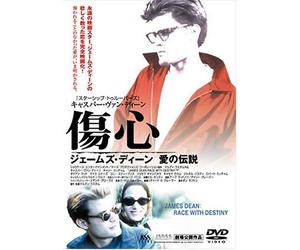 James Dean:Race With Destiny [ [Import allemand]