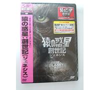 James Franco-Rise Planet of The Apes [Edizione: Giappone] [Import]