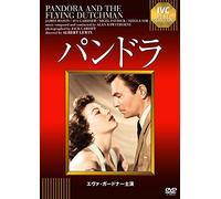 James Mason-Pandora and The Flying Dutchman [Edizione: Giappone] [Import]