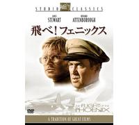 James Stewart Flight of The Phoenix [Edizione: Giappone] [Import]