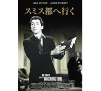 James Stewart-Mr. Smith Goes to Washington [Edizione: Giappone] [Import]