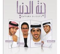 Janaat Al Dyna - Journey to Paradise [Import USA]