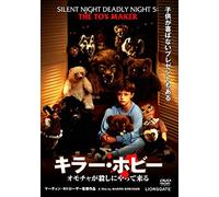 Jane Higginson-Silent Deadly Night 5: The Toy Maker [Edizione: Giappone] [Import]
