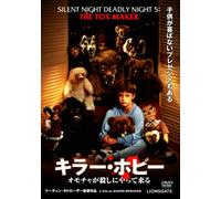 Jane Higginson-Silent Deadly Night 5: The Toy Maker [Edizione: Giappone] [Import]
