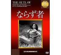 Jane Russell-The Outlaw [Edizione: Giappone] [Import]