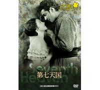 Janet Gaynor-7Th Heaven [Edizione: Giappone] [Import]
