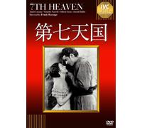 Janet Gaynor-7Th Heaven [Edizione: Giappone] [Import]