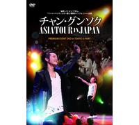 JANG GUNSUK ASIA TOUR IN JAPAN DVD
