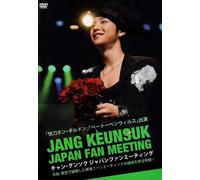 JANG KEUN SUK JAPAN FAN MEETING