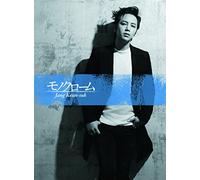 Jang Keun Suk - Monochrome [Import]