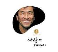 Jang Sa IK Vol. 5 [DE Import]