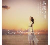 Jang Yoon Jeong - Saigo Kawa/Tsuki No Bed de Nemuritai [Import]