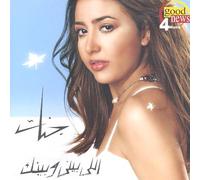 Jannat - Elli Beny W Benak