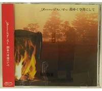 Janne Da Arc - Kasumiyuku Sora Senishite