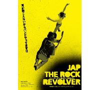Jap the Rock Revolver [Import allemand]