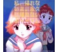 Japan Animation Soundtrack - メモリーサイト75 ドラマCD VOL.2