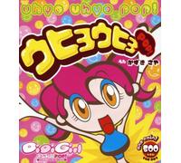 Japan Animation Soundtrack - Digigirl Pop Uhyouhyo Pop! [Import allemand]