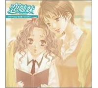 Japan Animation Soundtrack - Koishimai Vol.2 [Import allemand]