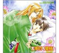 Japan Animation Soundtrack - Oteuchi Kakugo!-Chara CD Coll [Import allemand]