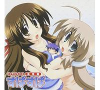 Japan Animation Soundtrack - Supasupa [Import allemand]