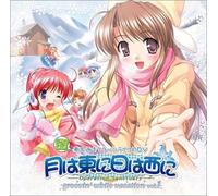 Japan Animation Soundtrack - Tsukihahigashini Hihanishini 1 [Import allemand]