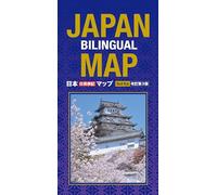 Japan Bilingual Map: 3rd Edition
