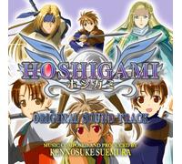 Japan Game Soundtrack - Hoshigami Original Soundtrack (Japan Version)