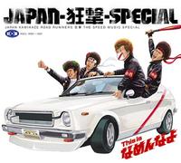 Japan-Kuruu-Special - This Is Namennayo [CD+Dvd Ltd.