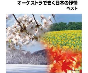 Japan Philharmonic Orchestra - Orchestra de Kiku Nihon No [Import]