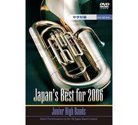 Japan’s Best for 2006(中学校編) [DVD]