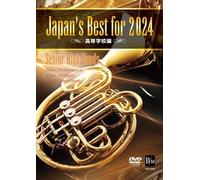 Japan’s Best for 2024 高等学校編 第72回全日本吹奏楽コンクール全国大会 [DVD]