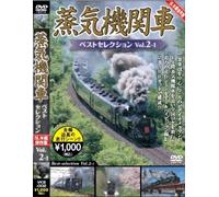 Japan Steam Locomotive Best Selection Vol.2-1 [DVD] (japan import)